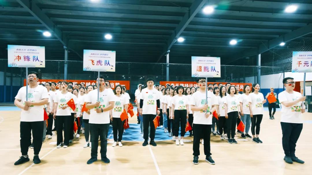 榮盛科技集團2021年夏季運動會圓滿落幕