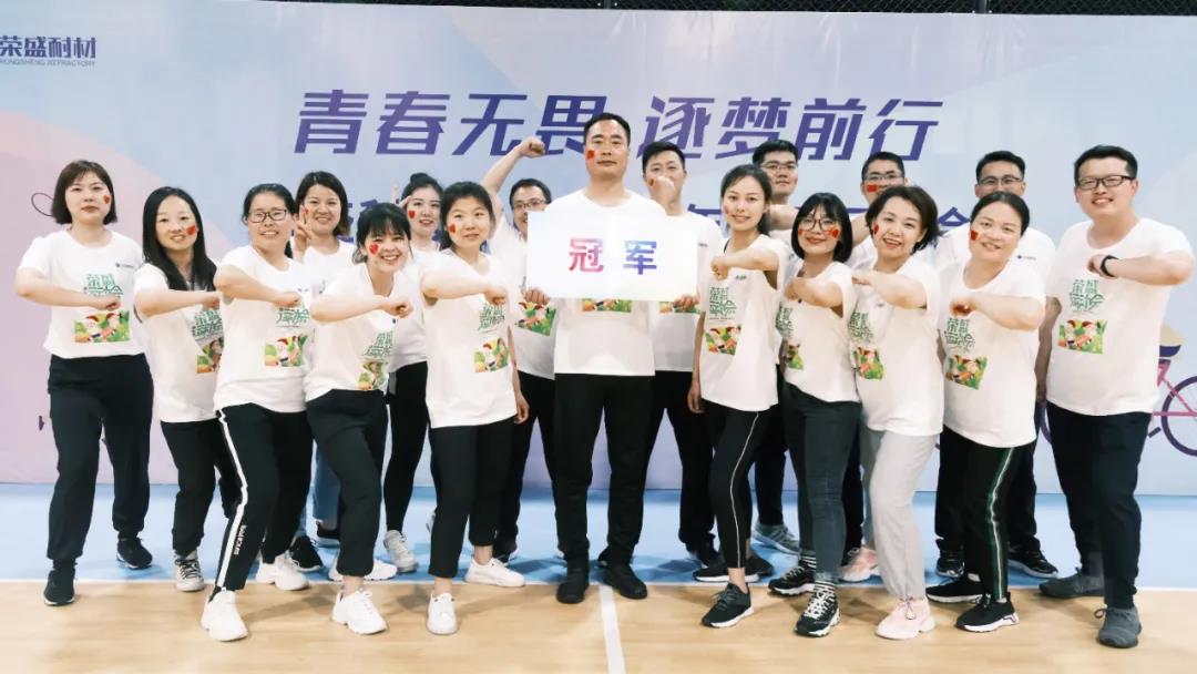 榮盛科技集團2021年夏季運動會圓滿落幕