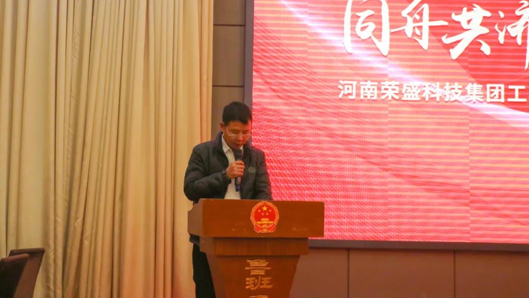 河南榮盛科技集團工程項目部2022年春節團拜會圓滿舉行