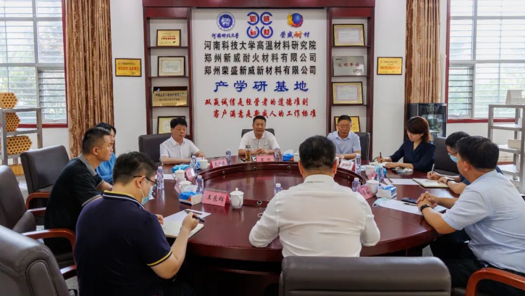 新密市政協(xié)主席袁斌一行蒞臨榮盛科技集團視察指導